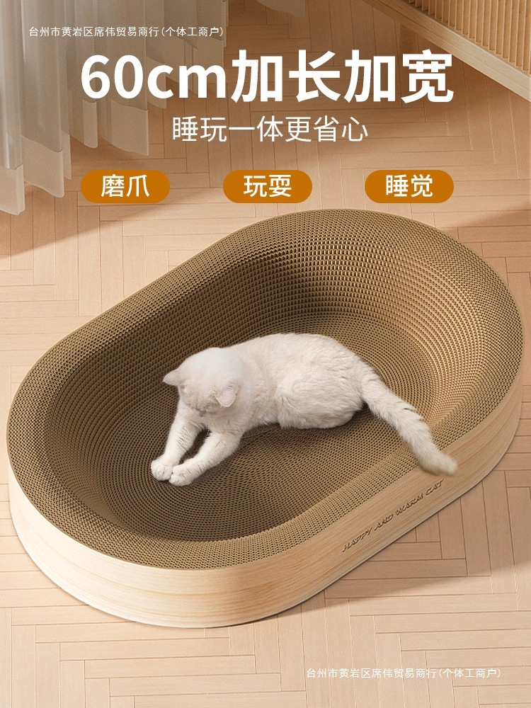 Гнездо для кошачьей доски для когтей, износостойкое и нелиняющее кошачье гнездо, цельная доска для кошачьих когтей, гигантский очень большой диван, игрушка против кошачьих царапин