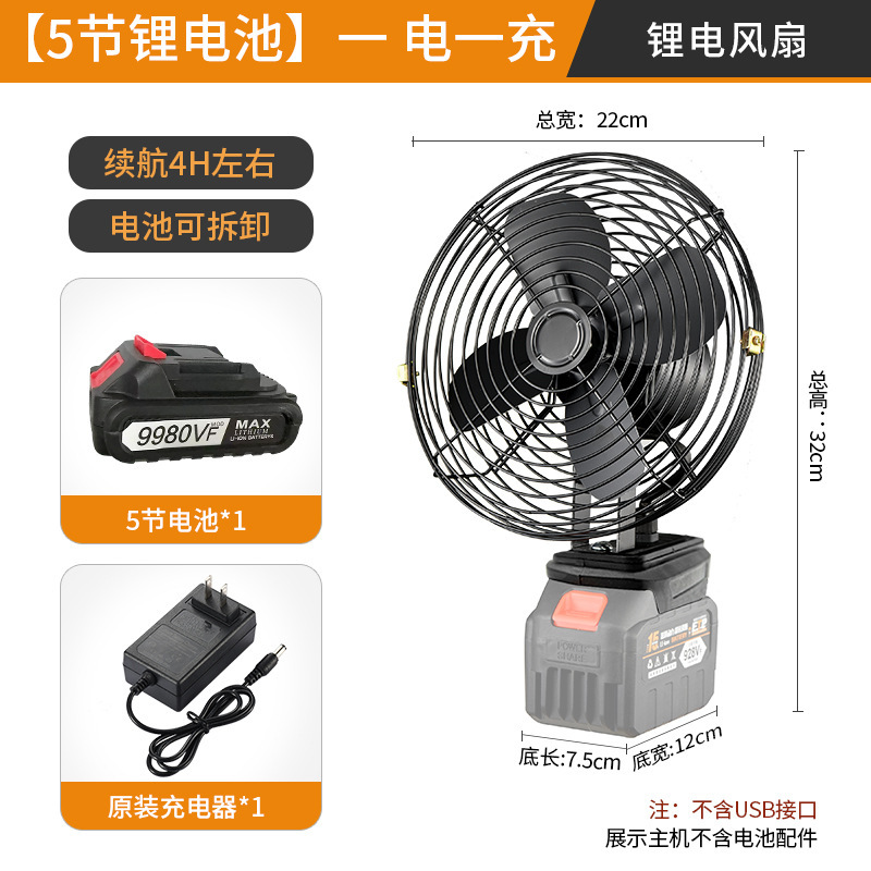 直接供給の工業用強風力 8inch リチウム電池ファン、屋外キャンプ、釣り、建設現場用電動ファン|undefined
