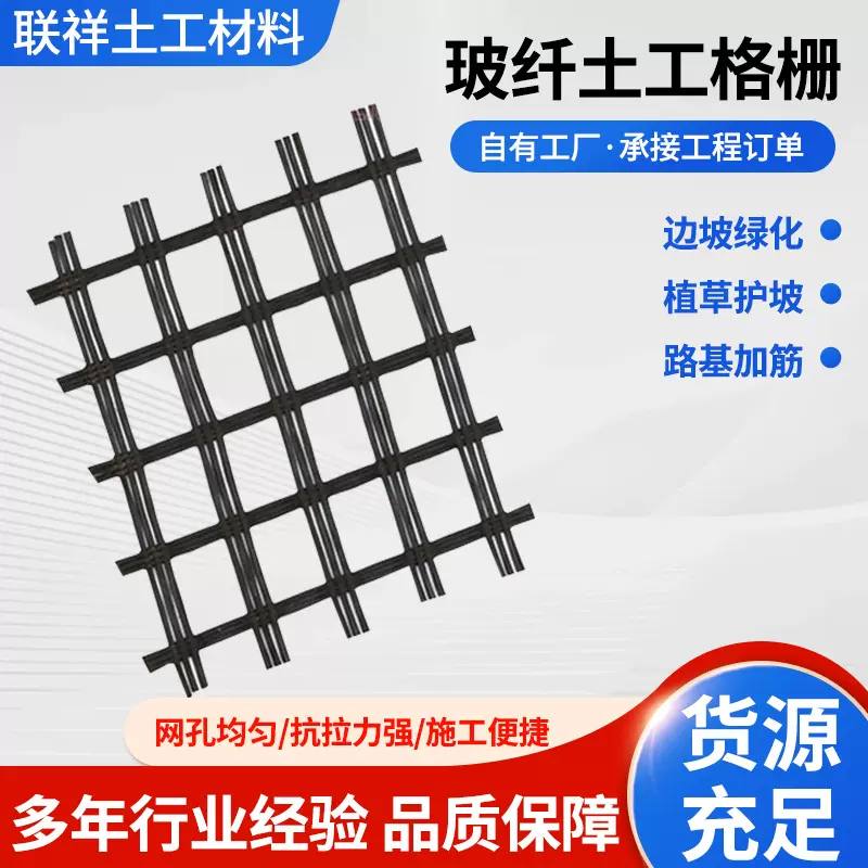 玻纤土工格栅沥青路面加固加筋玻纤格栅EGA100KN自粘玻纤土工格栅