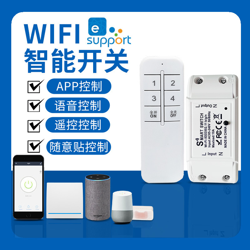 スマートコントローラー Yiweilian wifi リモコン自由スイッチ配線なしホームスイッチ DIY スイッチ|undefined
