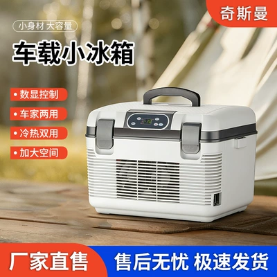 Outdoor Portable Car Cooler, Dual-Use: Soyuducular