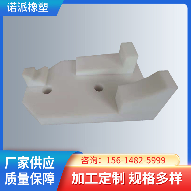 高分子异型加工件制作耐磨超高分子量聚乙烯加工件 高分子异形件