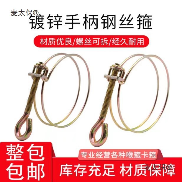 手拧双钢丝喉箍消防水带接头卡箍手柄镀锌管箍水管卡抱箍2.麦太保
