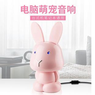 Desktop Desktop Computer Mobile Phone Wired Audio Notebook Cartoon Cute Rabbit Mini Office Bluetooth Speaker