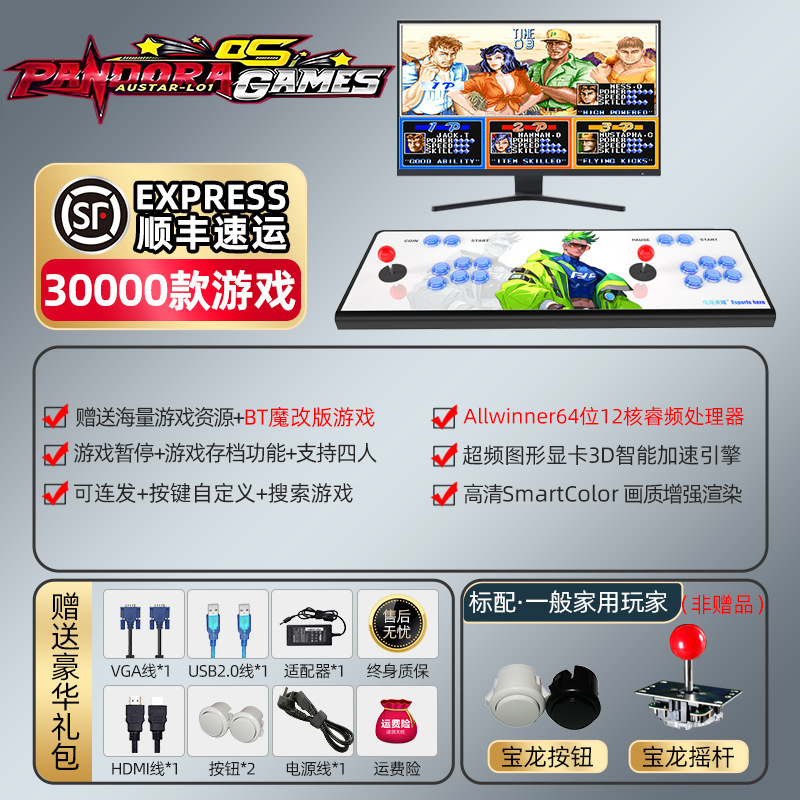 2025年版正規ライセンス取得済み パンドラ 家庭用ゲーム機 ダブルジョイスティック レトロ ヴィンテージ テレビ対応 格闘アーケードゲーム|undefined