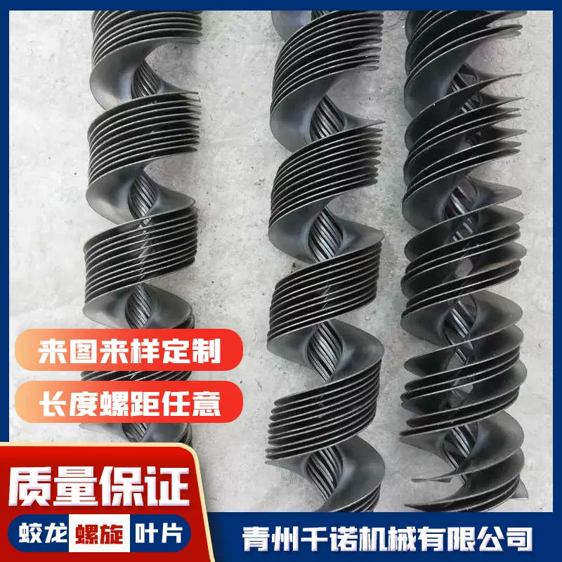 山东规格不锈钢螺旋叶片连续无轴叶片 分段等厚螺旋叶片