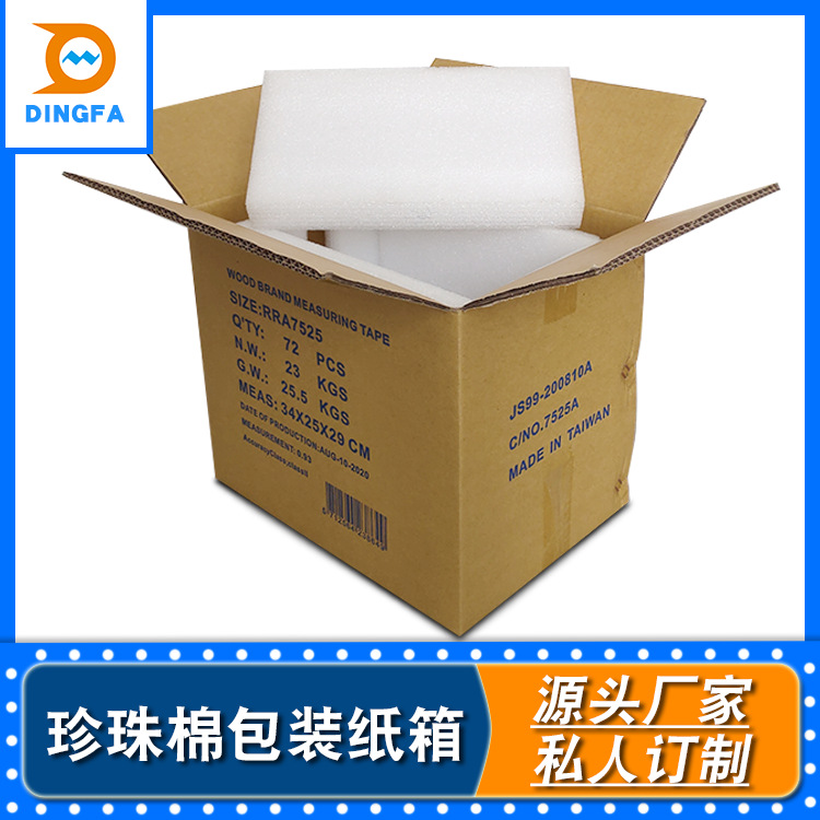 电脑机箱包装 机箱珍珠棉包装包装材料电脑机箱EPE定位包装EPE