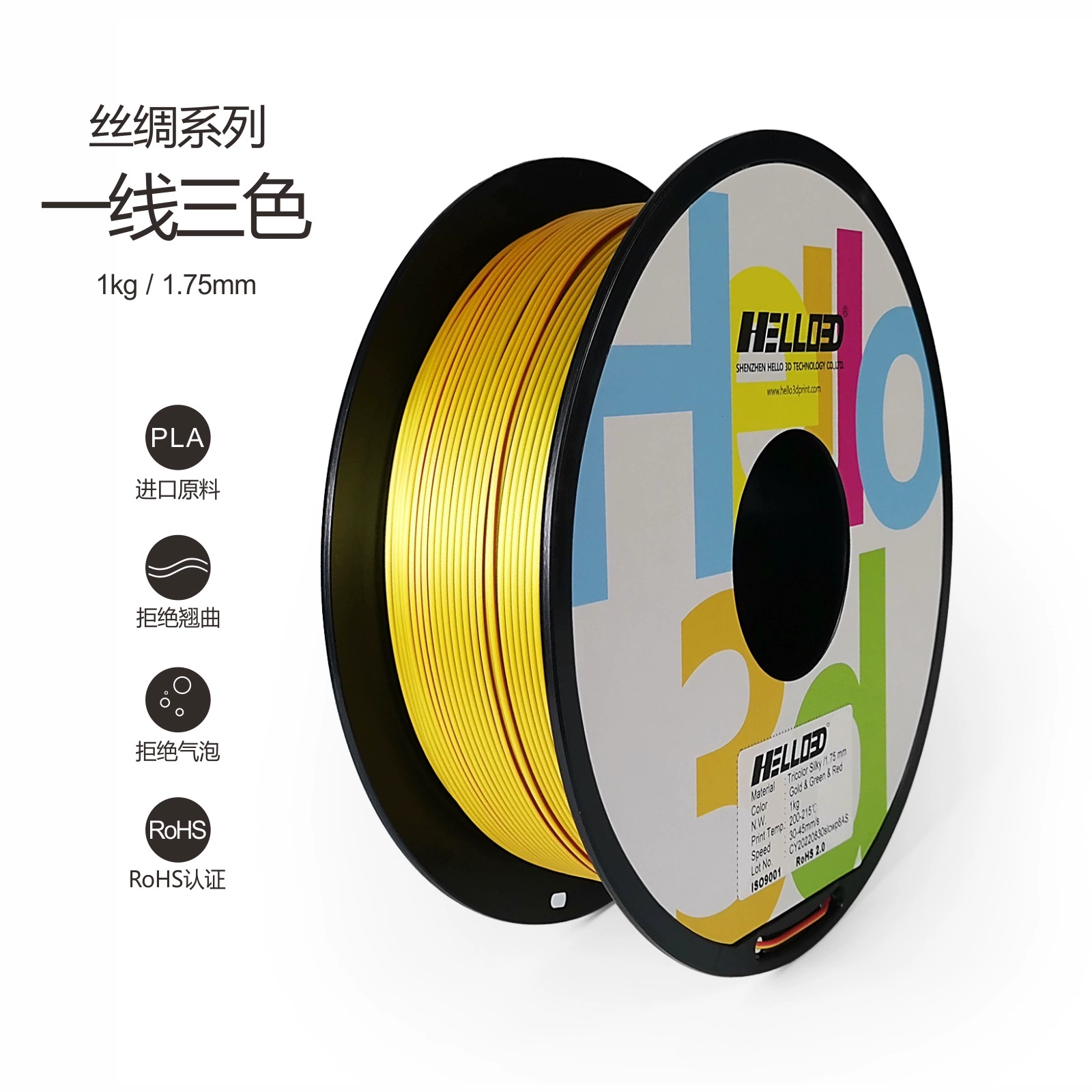Printer, three colors, 3D printing, 200G