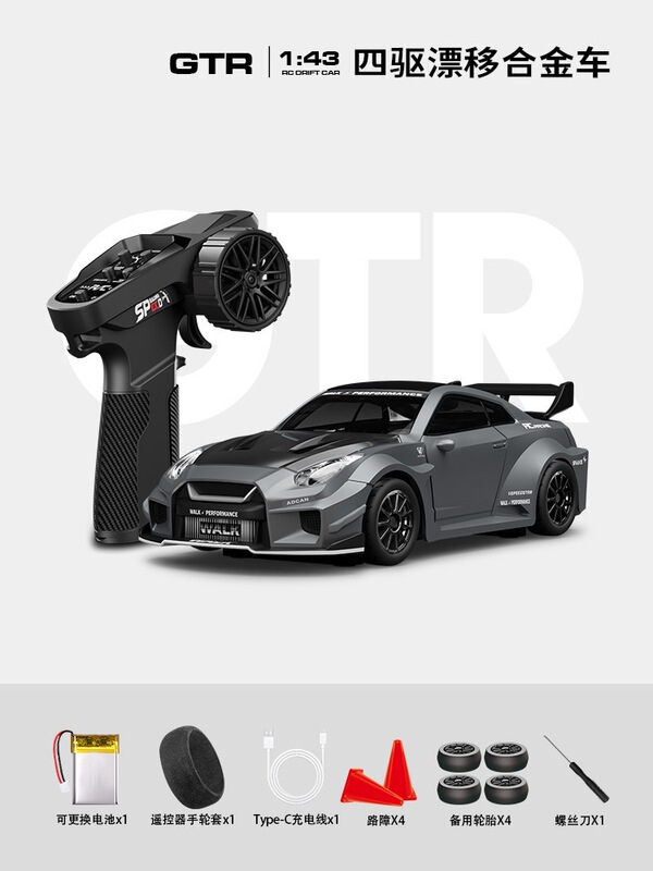 2025新品1比43专业RC遥控四驱合金漂移车全比例可调陀螺仪玩具车|undefined