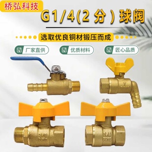 2�� 1/4 DN8ȫ�~���y �p�Ƚz�~���y����z���yС���y��������