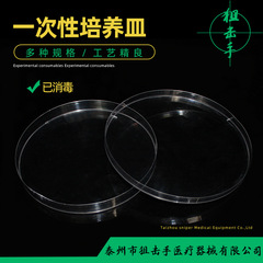 使い捨てプラスチック培養平皿直径90mm(9cm) 150 60 100 35 70 120角型平板