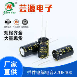 22UF/400v10*17插件铝电解电容KM系列长寿命高频低阻电解电容器