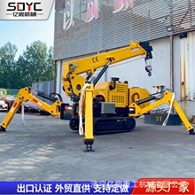 小型蜘蛛吊车2吨3吨5吨8吨室内外吊装微型起重机履带吊车