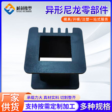 工程塑料用异形尼龙零部件 ABS塑料异形件注塑加工工农业塑料制品