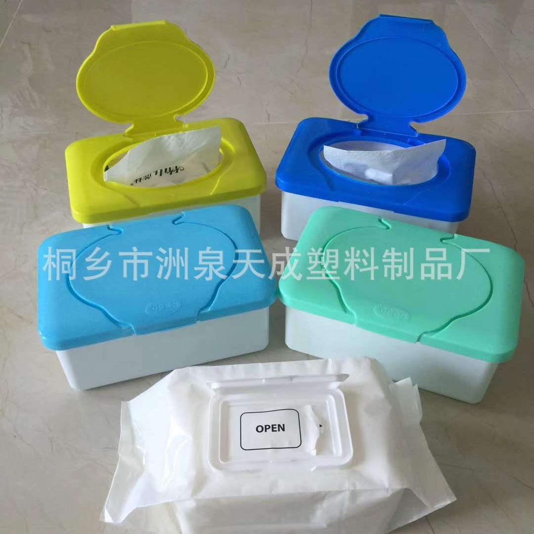 厂家直供湿巾塑料盒湿纸巾盒子抽纸盒收纳盒pp盒湿巾空盒