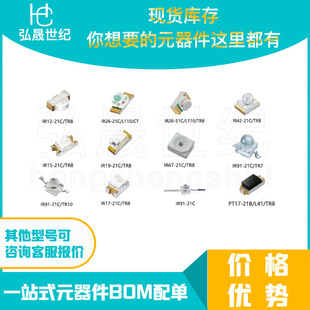 �F؛���  IR91-21C/TR10 �|��С�����t��l��� һվʽBOM���