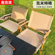 加厚克米特椅靠背椅户外折叠椅户外小椅子家用防滑钓鱼休闲摆摊椅