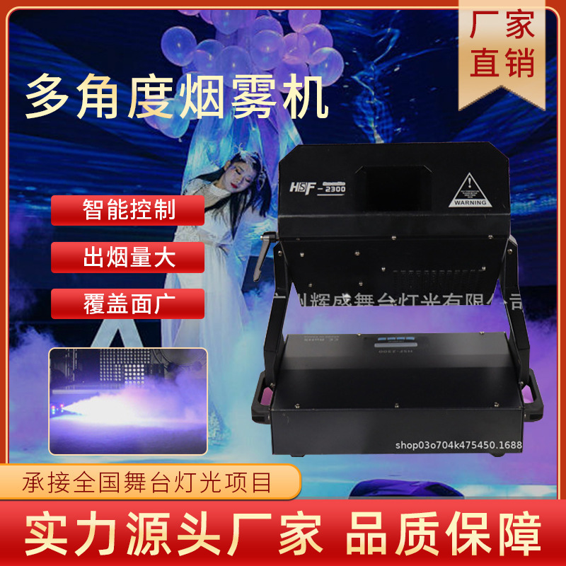 Spot Multi-Angle Atmosphere Smoke Machine Halloween Escape Room Sprayer Large Performance Stage Smoke Machine