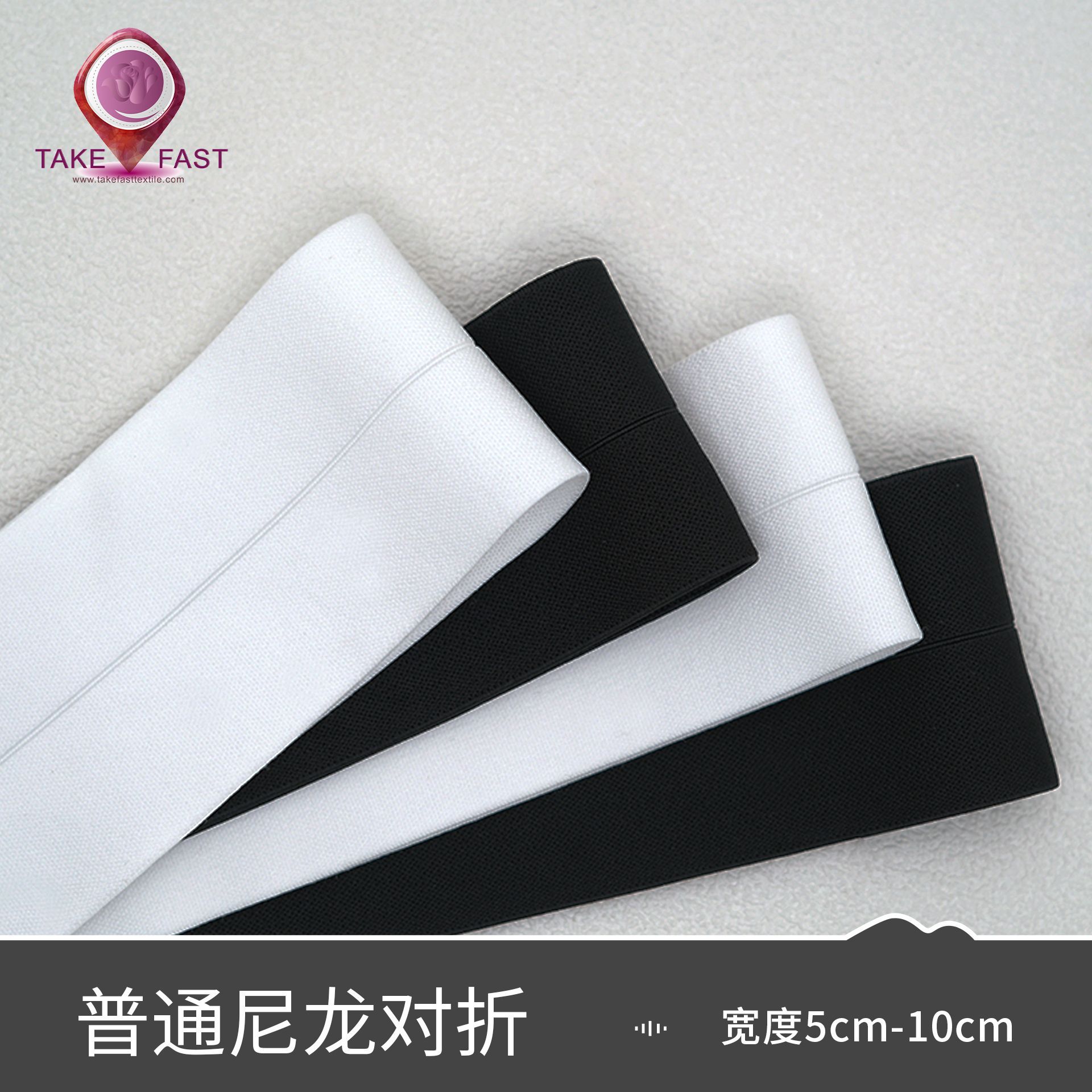 对折包边尼龙松紧带彩色6cm 黑白色内衣裤腰袖口钩编橡筋弹力绳