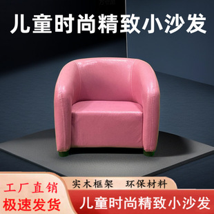 Children's Sofa Mini to Age Children's Small Sofa Baby Sofa Small Stool Mini Single Lazy Sofa Factory