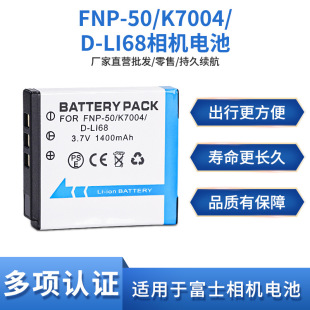 FNP-50늳��m�ø�ʿ���CK7004 D-LI68 F775 F665 F505 FNP50A늳�