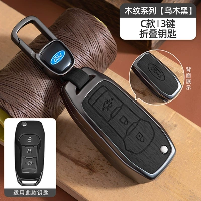 Car key bag — Ford Escort Key Cover - no-specifications-ford-c-model-folding-3-button-ebony-black-wood-grain-car-logo-hanging-buckle