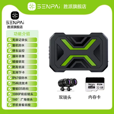 Motorcycle driving recorder front and rear dual lenses - 32g-package-app-32gb-memory-card-parking-monitoring