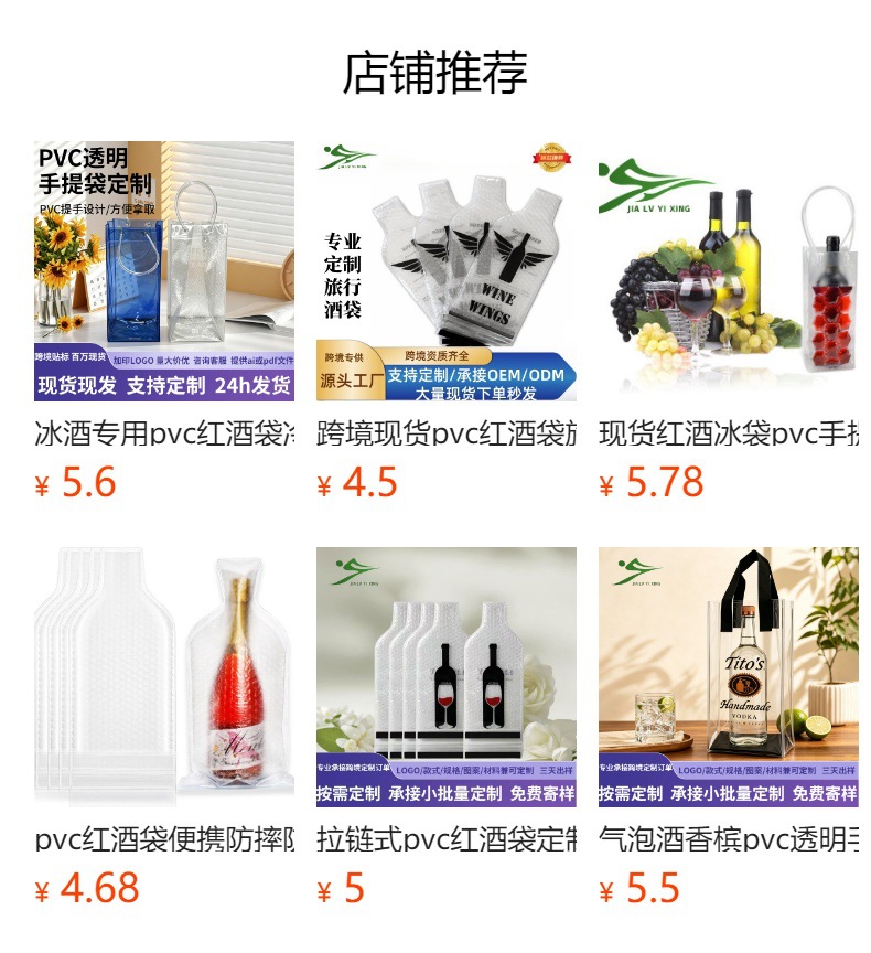 预览状态下无法点击,发布后,可点击跳转到对应的商品页面