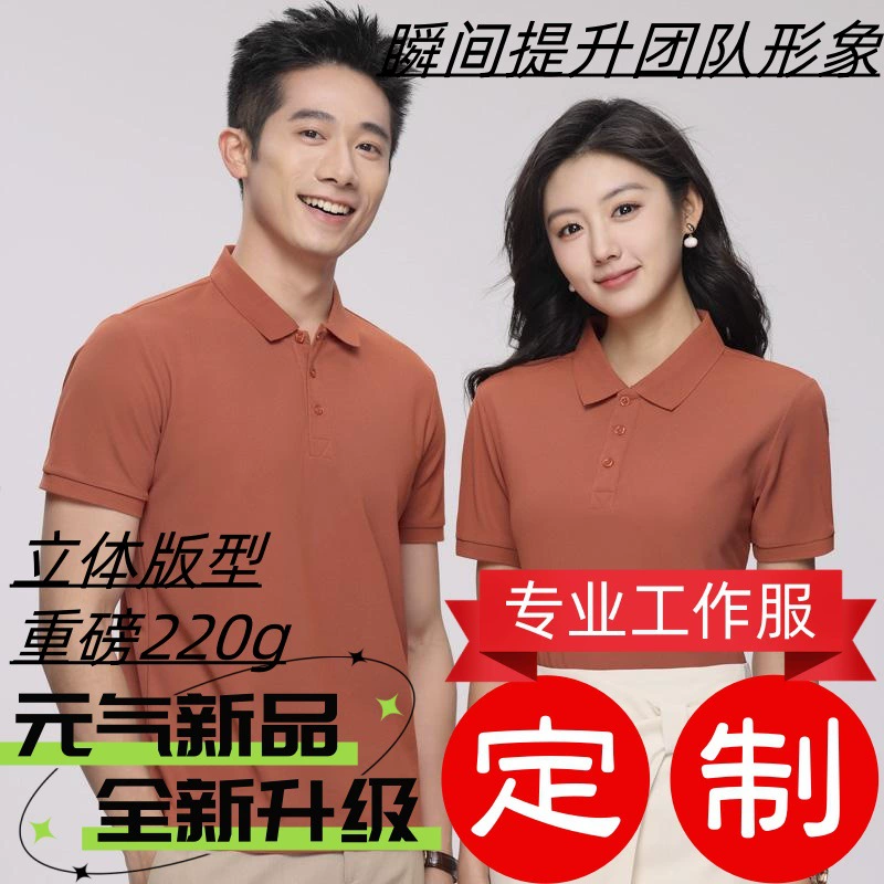 Мужская и женская хлопковая рабочая одежда, униформа для предприятий общественного питания, рубашки-поло, рекламные рубашки, групповая униформа с печатью и вышивкой, дышащая и влагопоглощающая рабочая одежда.