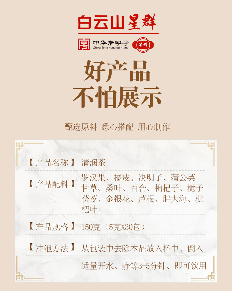 清杮茶_02.jpg