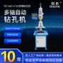 攻牙两用多孔多轴攻丝机