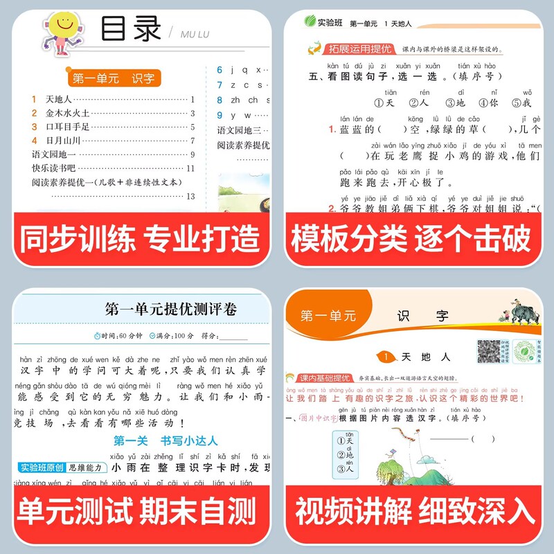 2025秋实验班提优训练一二三四五六年级上册语数英同步专项训练|undefined
