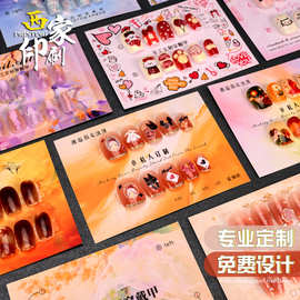 西家穿戴甲卡片定制ins风穿戴甲专用展示美甲小卡片卡纸定做批发