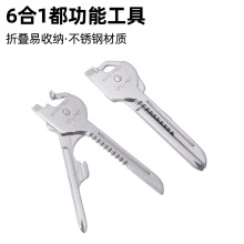 瑞士科技创意户外多功能钥匙扣 多功能工具 6合一折叠迷你小刀