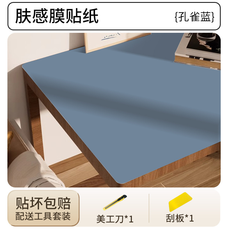 [creamy skin feel] peacock blue- 2m