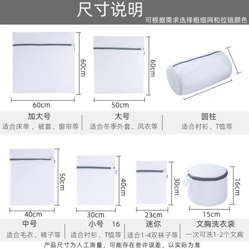 洗衣袋粗细网洗衣袋家用加厚洗衣机专用防变形内衣文胸洗护袋批发