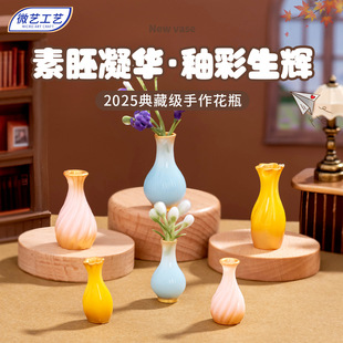 ΢���^�F�����s�廨ˇ�g��ƿ DIY�������b�Ʒ��������֬С�[��