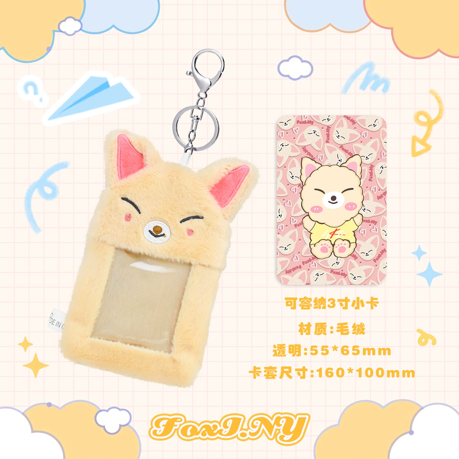 Кардкейс для пропуска Li Longfu FELIX Wolf Chan Bus Card Cover Rabbit Fur ID Protective Cover Star Chasing Cover Gu Card