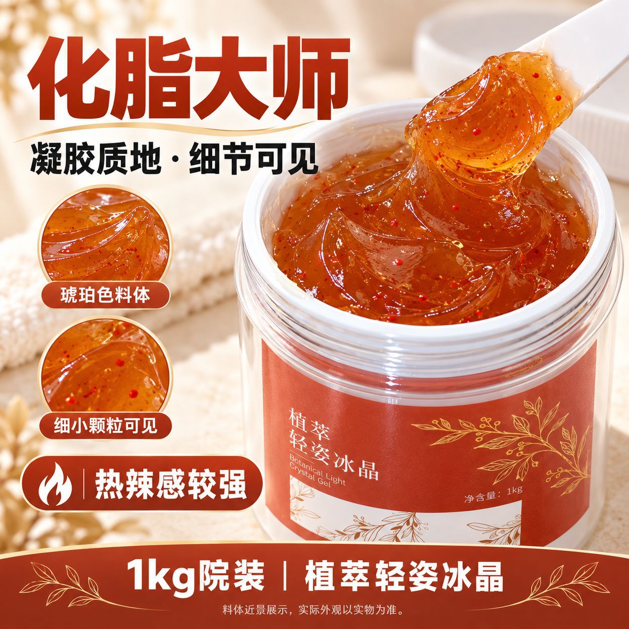 Fat Transformation Master 1kg Slimming Essence Powerful Fat-Breaking Gel Full Body Shaping Massage Heating Plant Extract Slimming Cream