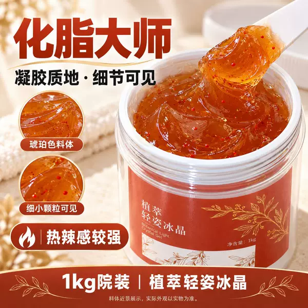 Fat Transformation Master 1kg Slimming Essence Powerful Fat-Breaking Gel Full Body Shaping Massage Heating Plant Extract Slimming Cream