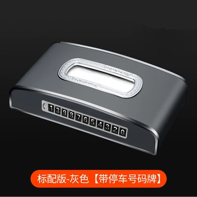 tissue box tissue box: Car tissue box/set - standard-gray