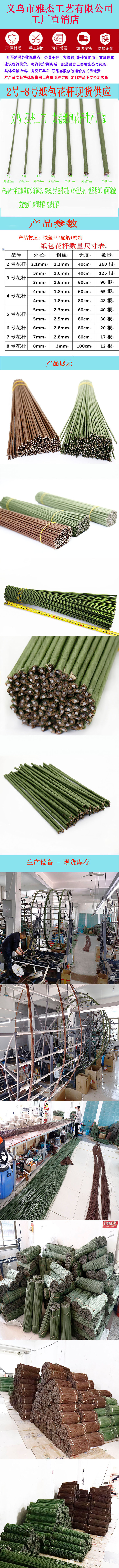 仿真干花 纸包花杆