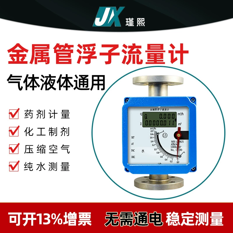 LZZW-F12/F10 тип Миниатюрный Металлический Трубчатый ротор Поплавковый расходомер газ жидкий пар дистанционная передача HART