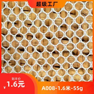 50D网布A008 六角网户外帐篷背包洗衣袋白色网纱网眼布 经编网布