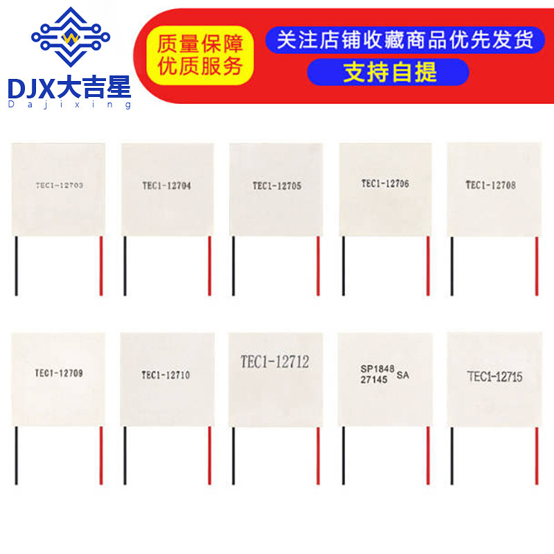 New Semiconductor Refrigeration Sheet TEC1-12706/12703/12705/12709/12710/12715