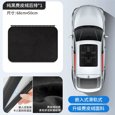 Car Sunshade Curtain Track-Type Baby Car Sun Protection and Heat Insulation Privacy Curtain Car Side Window Curtain Deerskin Velvet Sunshade (Car curtains) - black-rear-side-upgraded-and-thickened