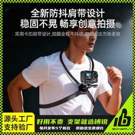 运动相机挂脖支架适用大疆action5pro OSMO360影石gopro胸带支架