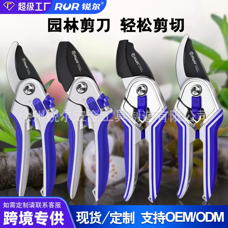 锐尔园林剪花枝修枝剪枯枝修剪器强力剪刀家用省力剪多功能树枝剪