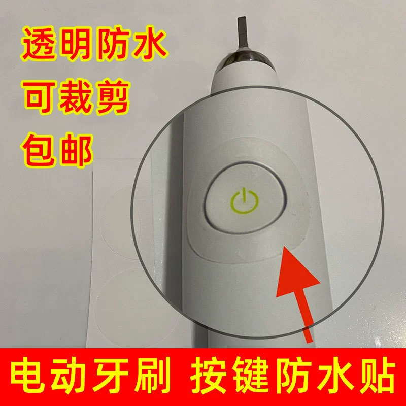 Кнопка зубной щетки Philips, специальная водонепроницаемая наклейка, прозрачная самоклеящаяся эластичная мягкая водонепроницаемая самоклеящаяся наклейка из ТПУ