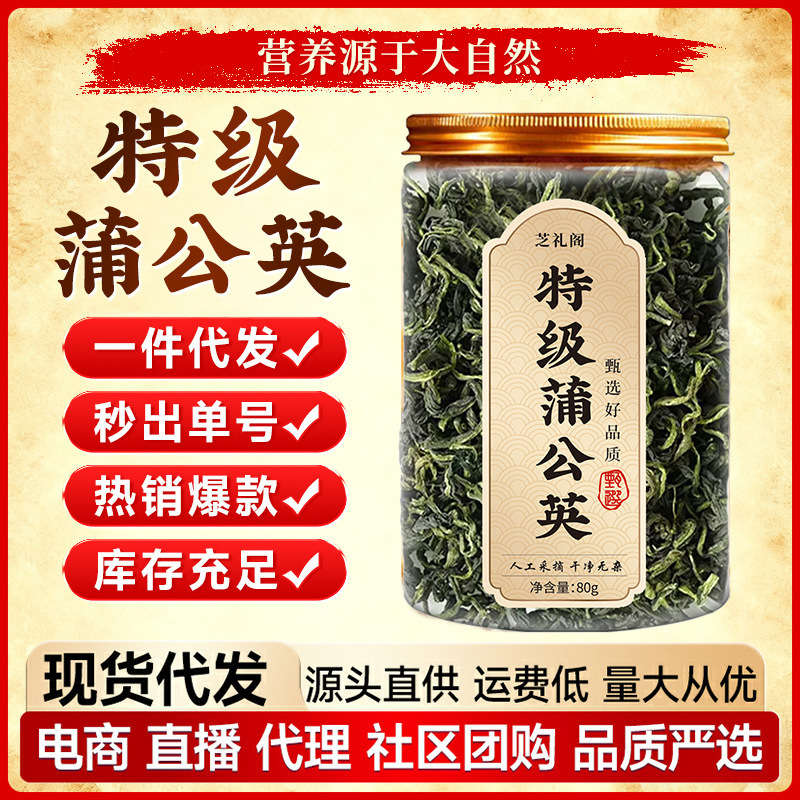 Changbai Mountain Premium Wild Dandelion Root Loose Knot Tea Herbal Medicine Dandelion Herbal Tea Canned Ready Stock Wholesale Changbai Mountain Premium Wild Dandelion Root Loose Knot Tea Herbal Medicine Dandelion Herbal Tea Canned Ready Stock Wholesale